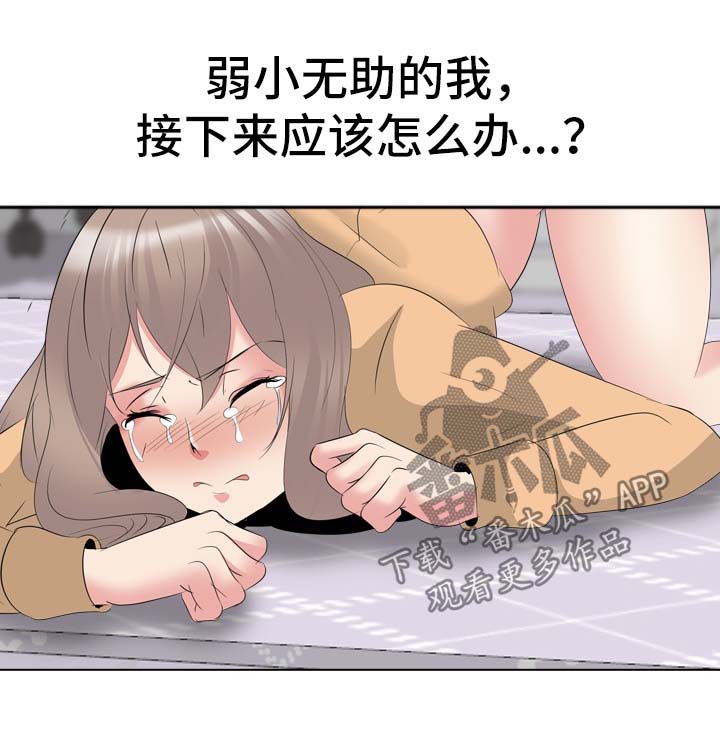第60章：感觉背叛14
