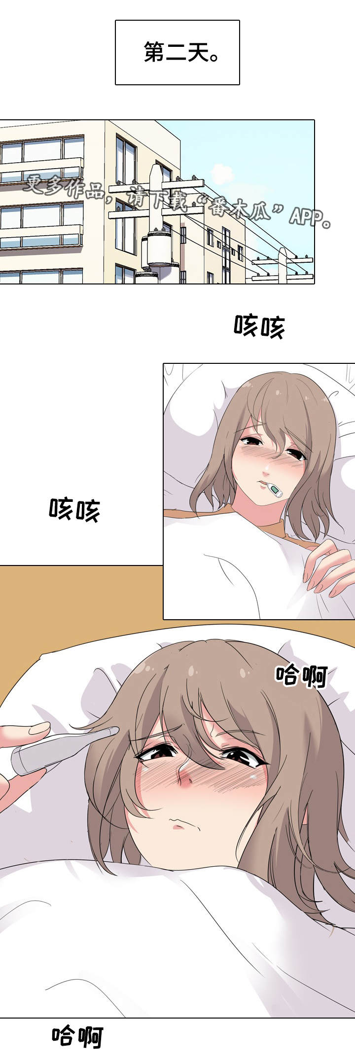 第8章：装睡0