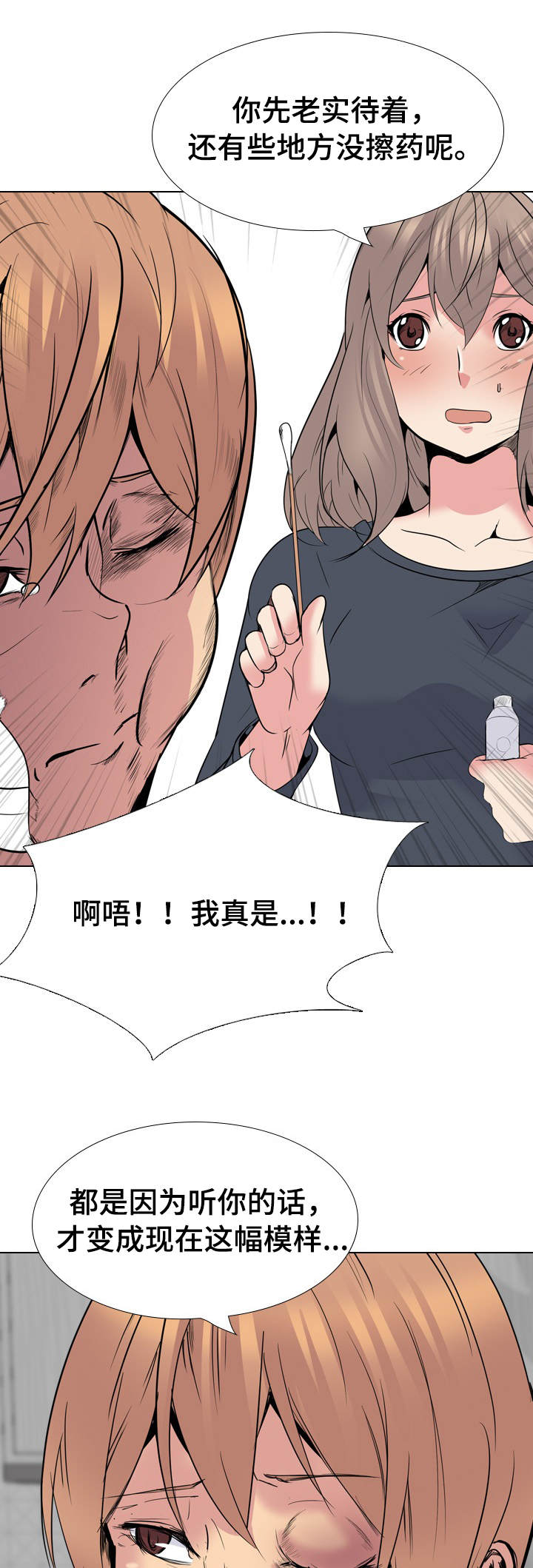 第49章：牵连7