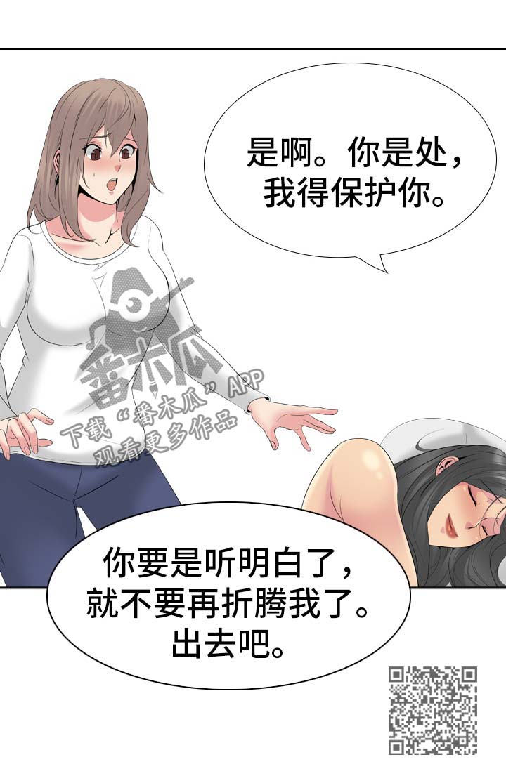 第61章：代价19