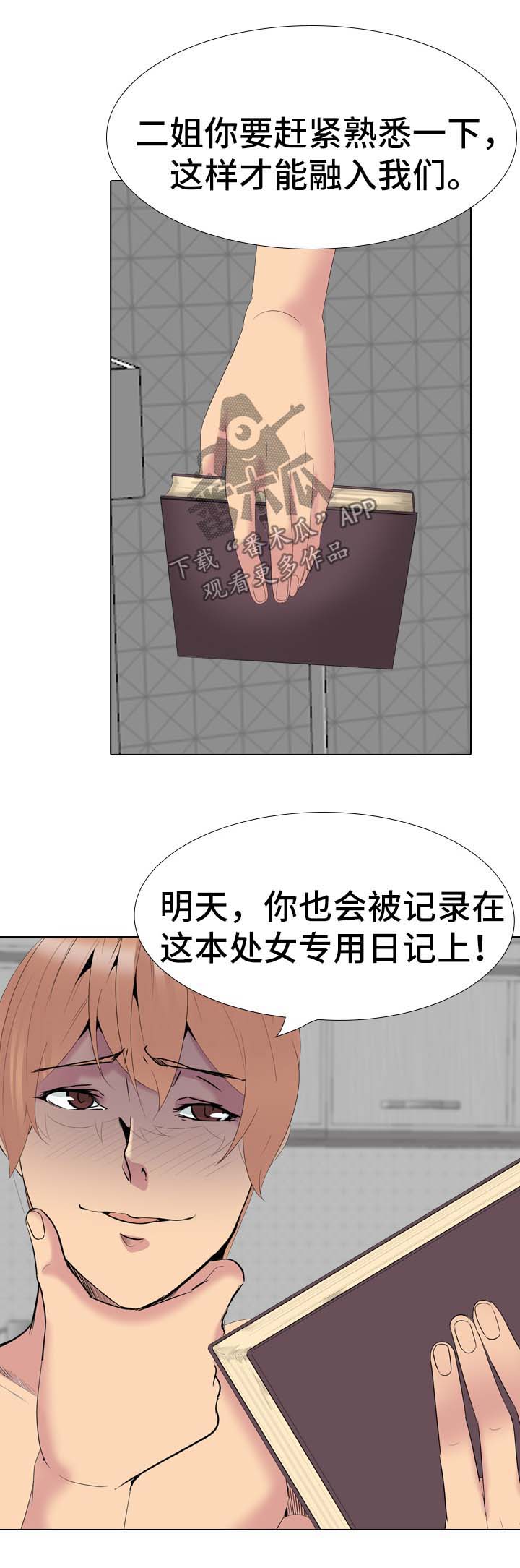 第63章：逃不掉（完结）4