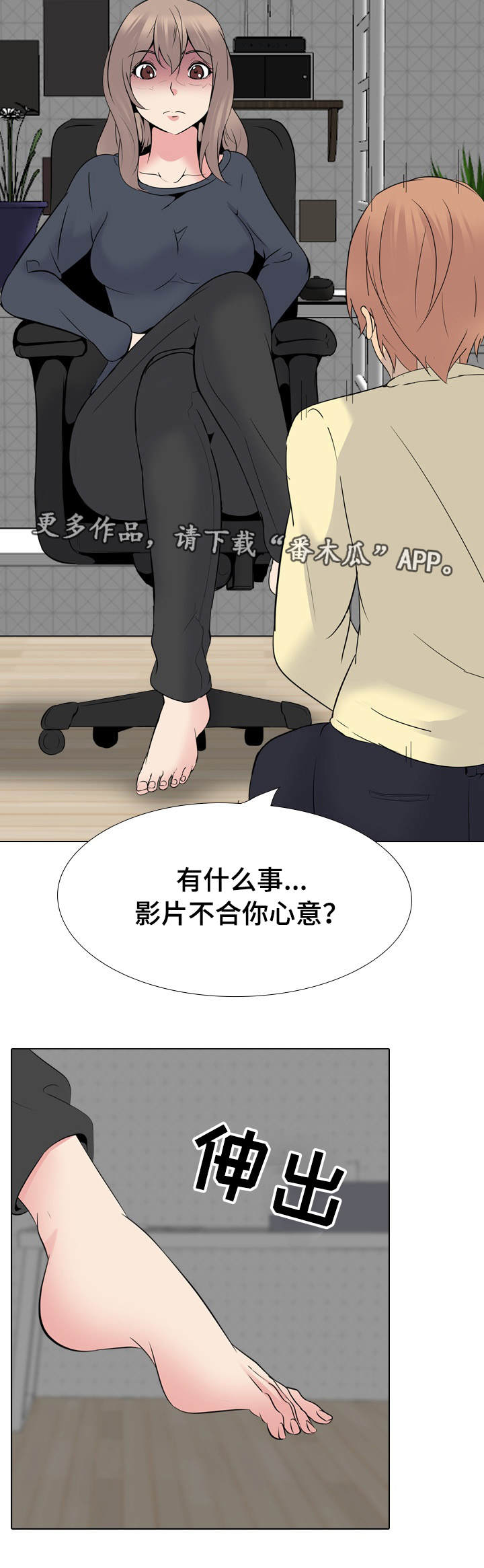 第43章：不合心意18