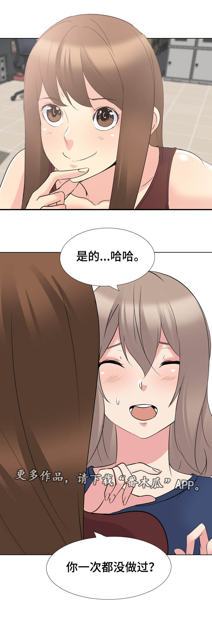 第30章：初次见面6