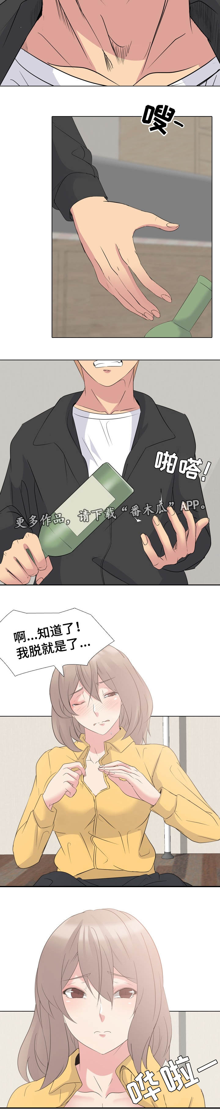 第22章：完全不一样7