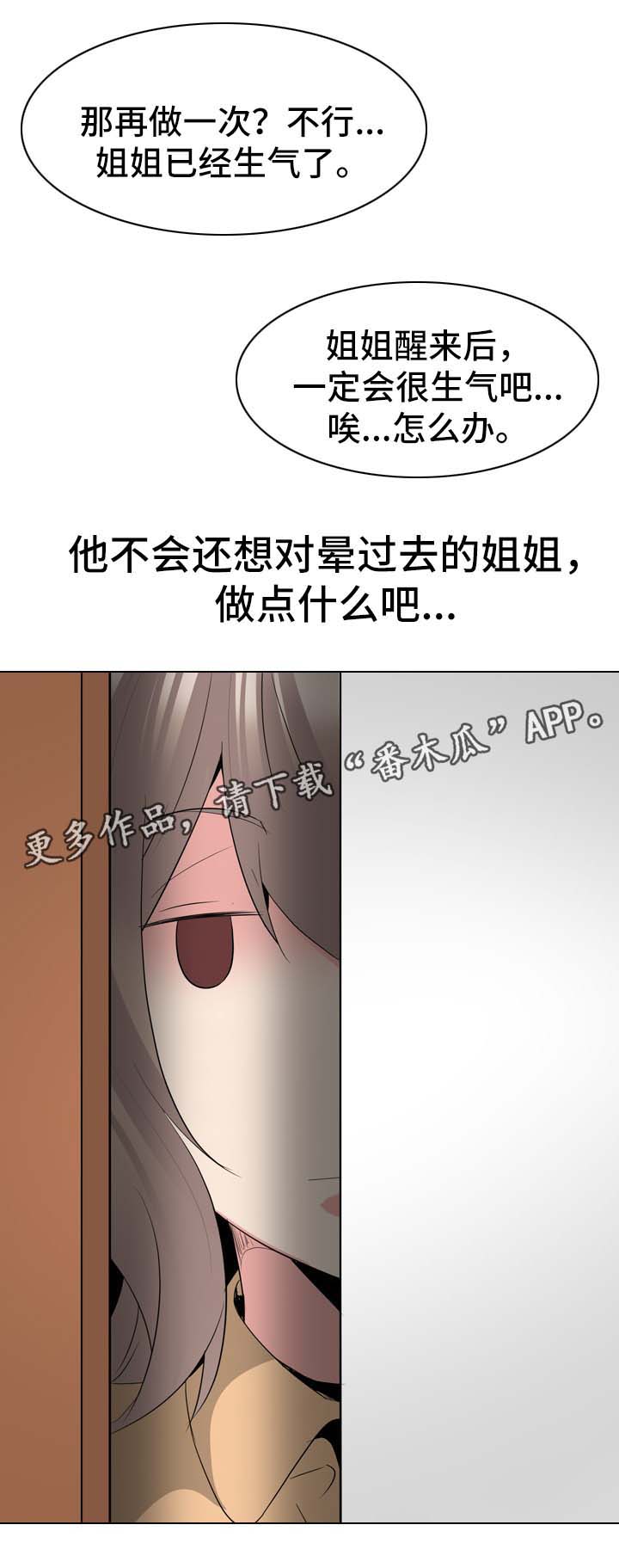 第55章：日记11