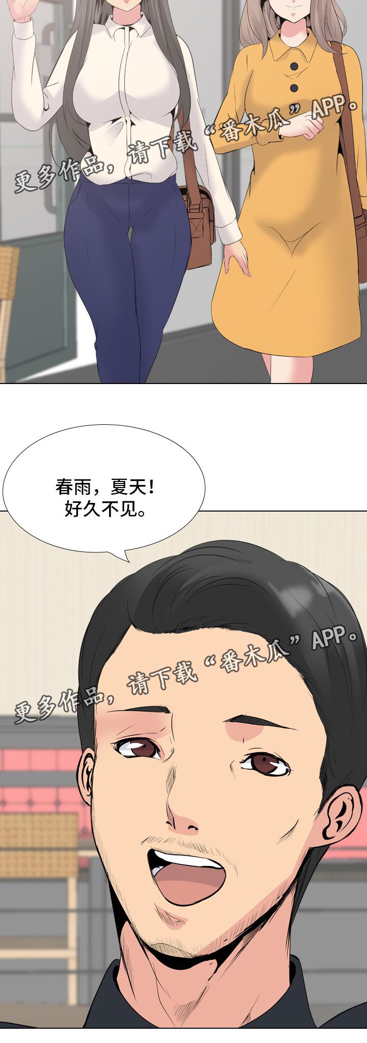 第50章：许久不见的叔叔10