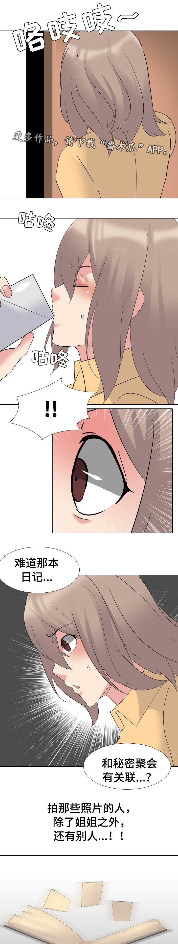 第19章：不可思议7