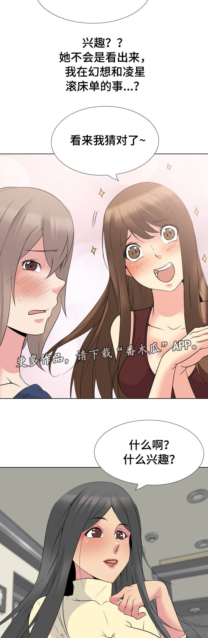 第41章：兴趣4
