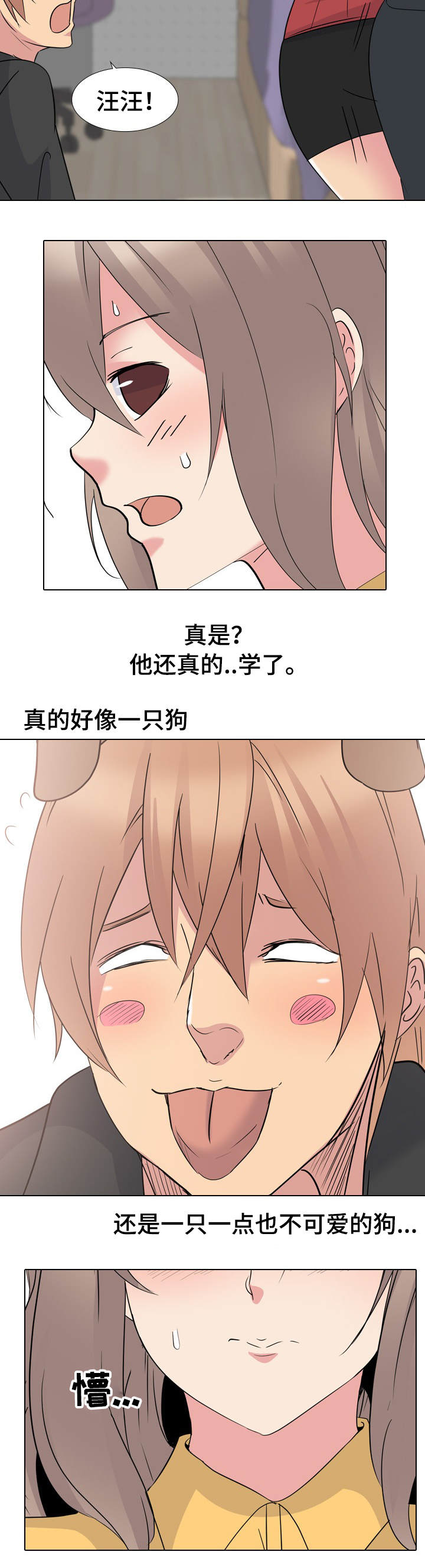 第27章：惩罚6