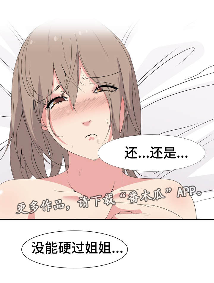 第10章：恶魔的申请3