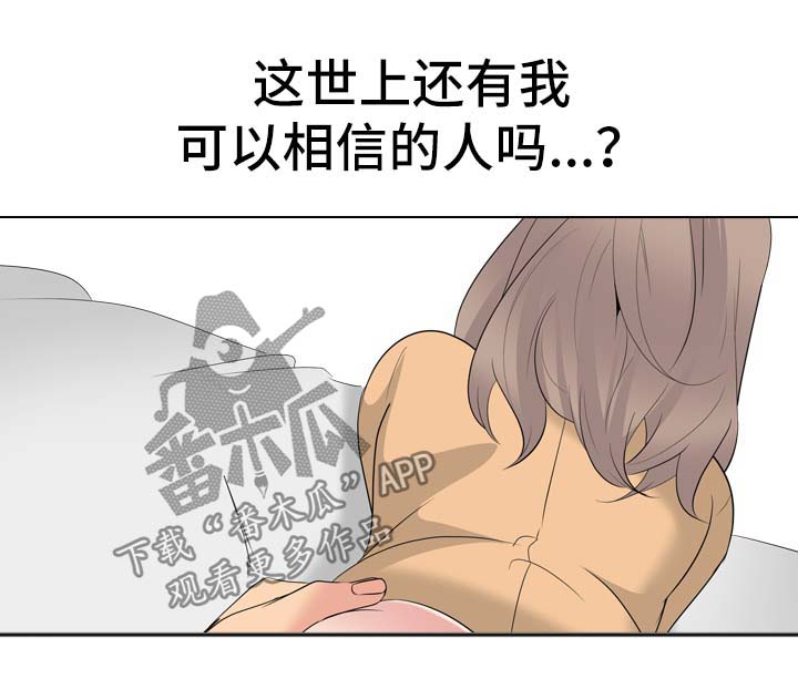 第60章：感觉背叛12