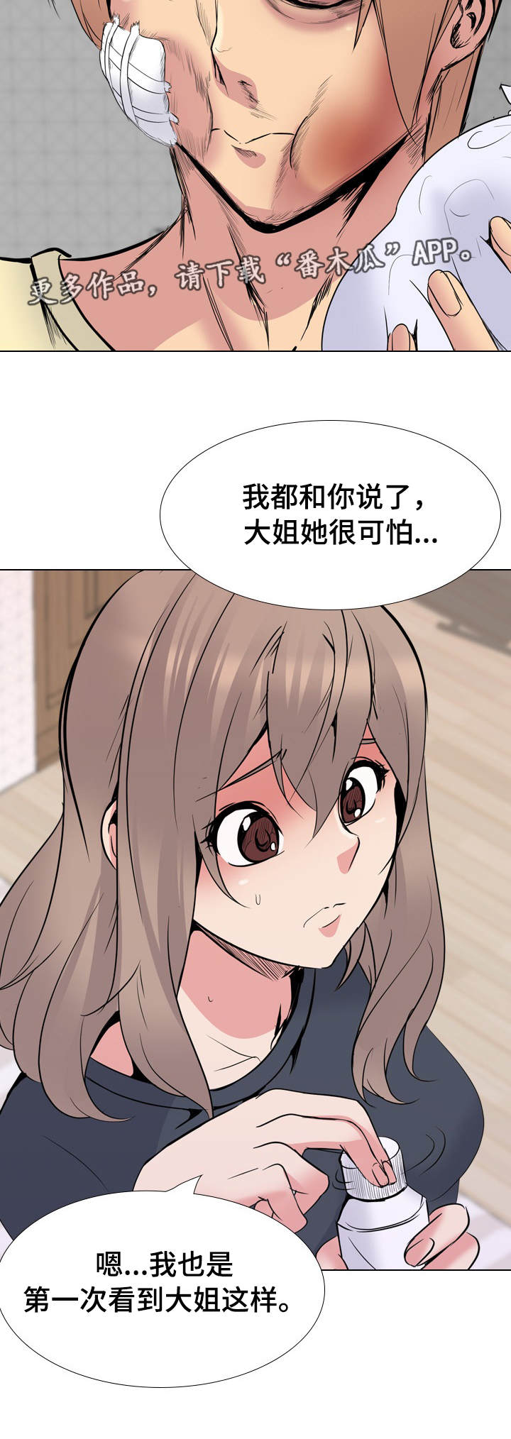 第49章：牵连8