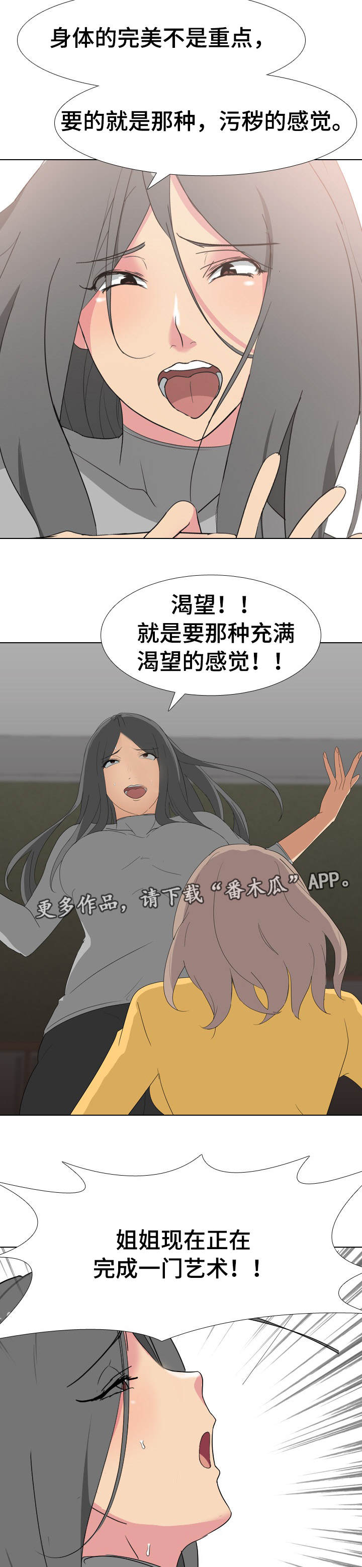 第14章：艺术1