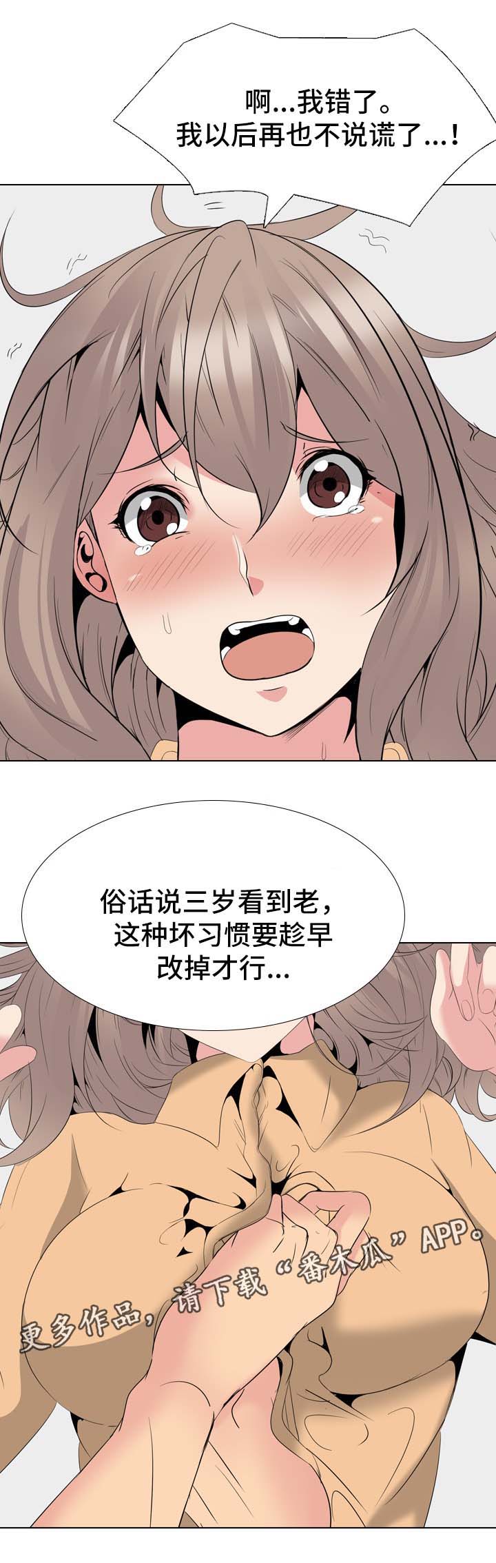 第57章：换个方式9