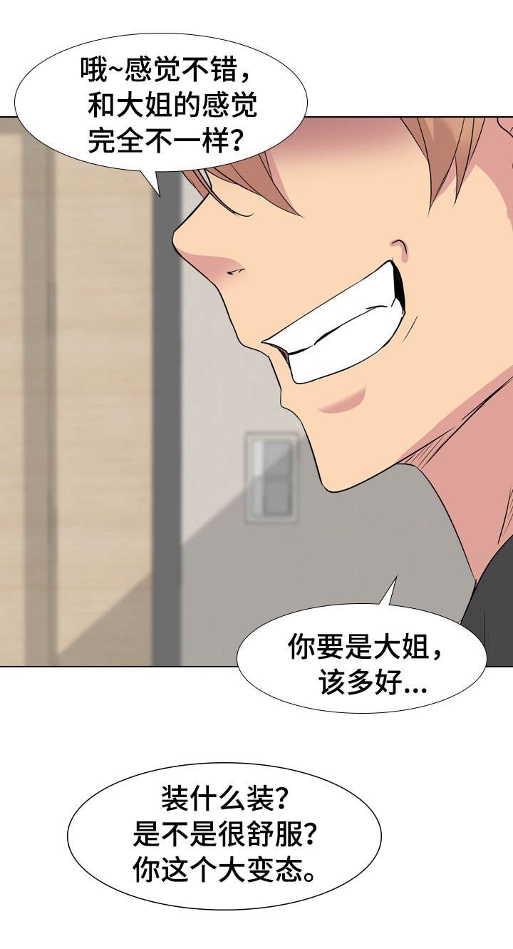 第22章：完全不一样10