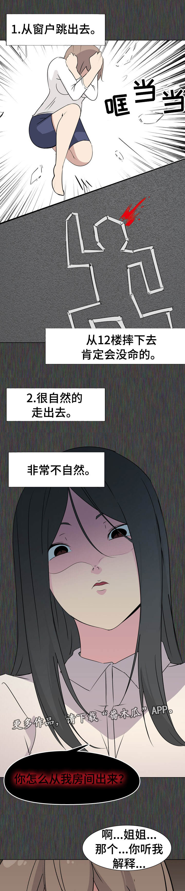 第3章：消失的日记2