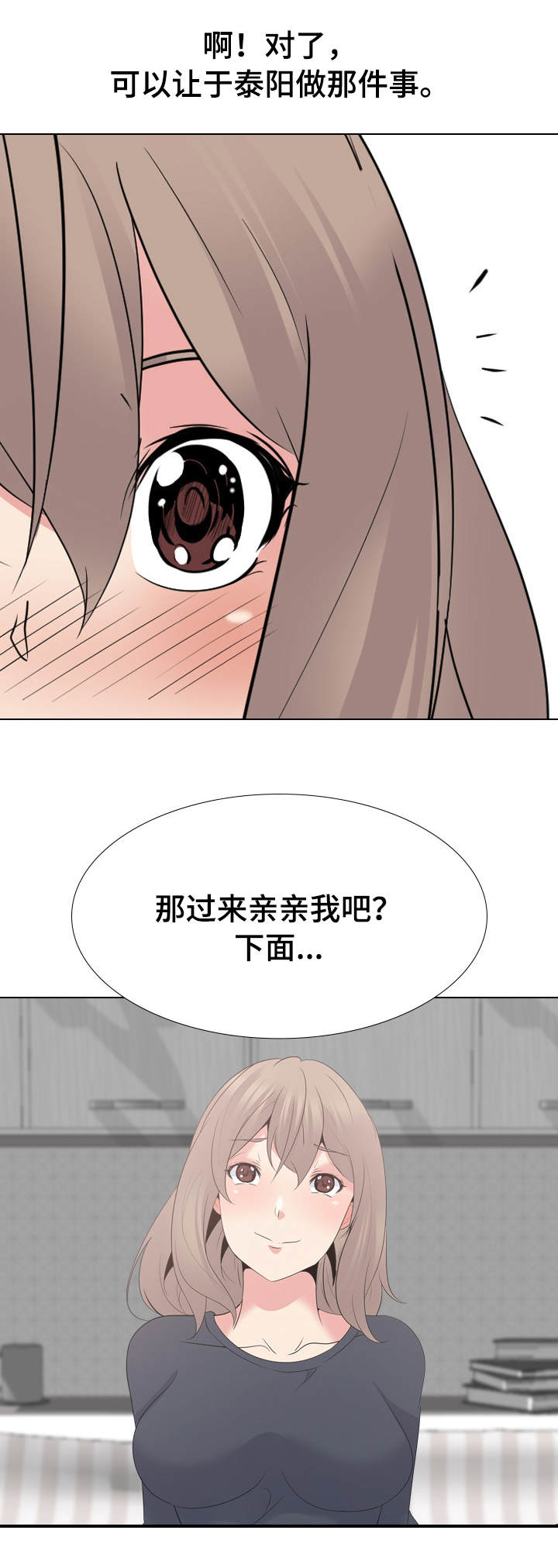 第45章：犹豫3