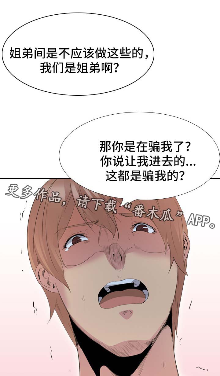 第54章：不得了的事3