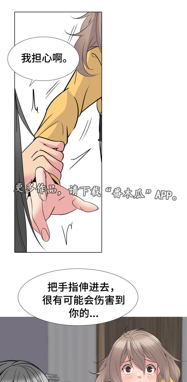 第25章：确认一下3