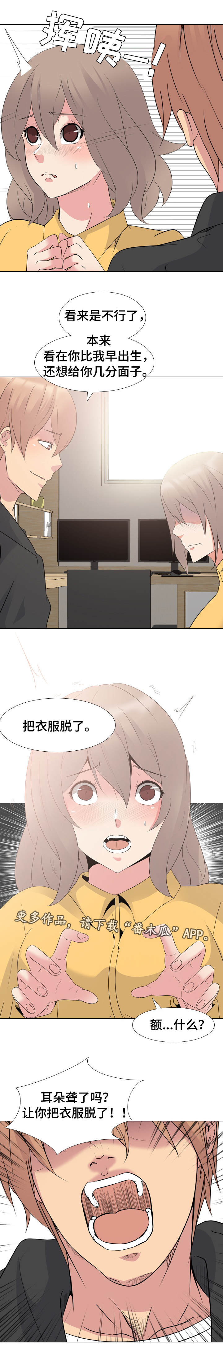 第22章：完全不一样5