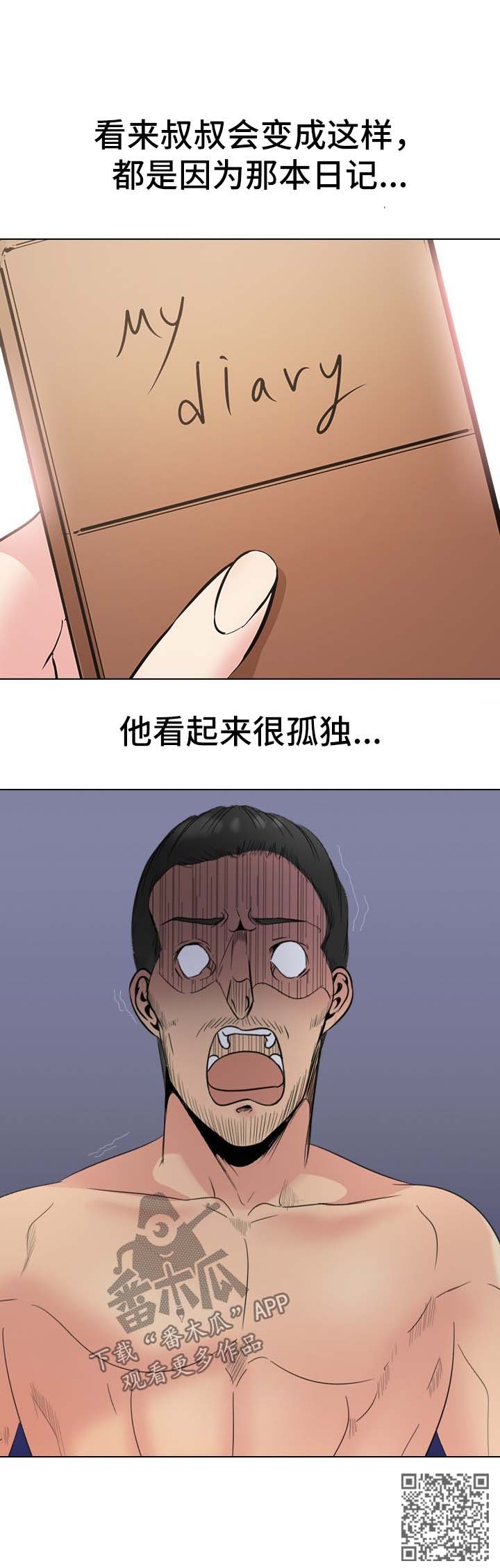 第58章：第一次17