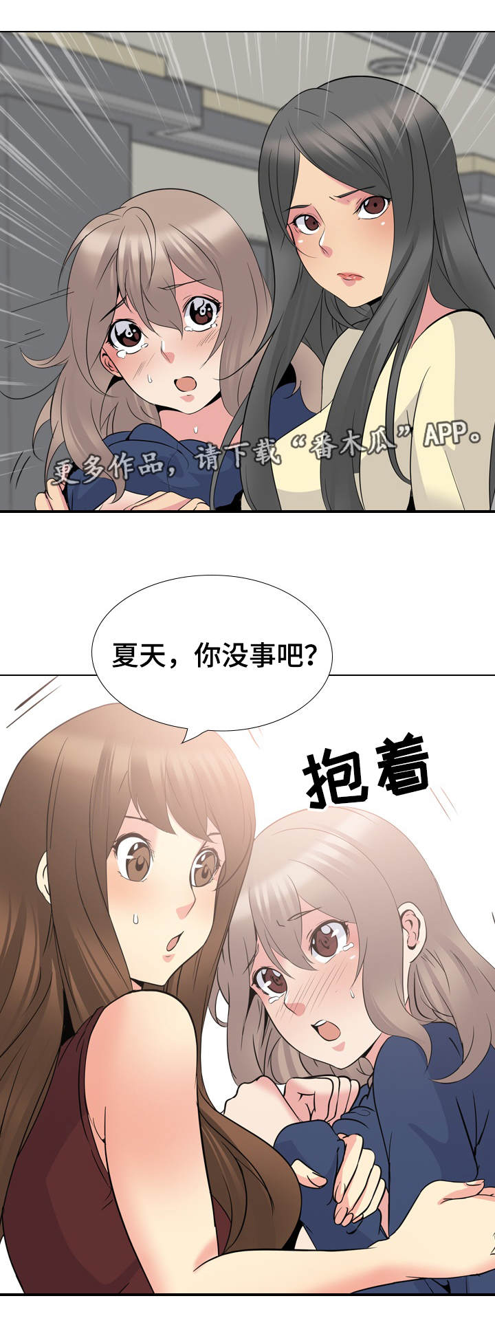 第36章：守护3