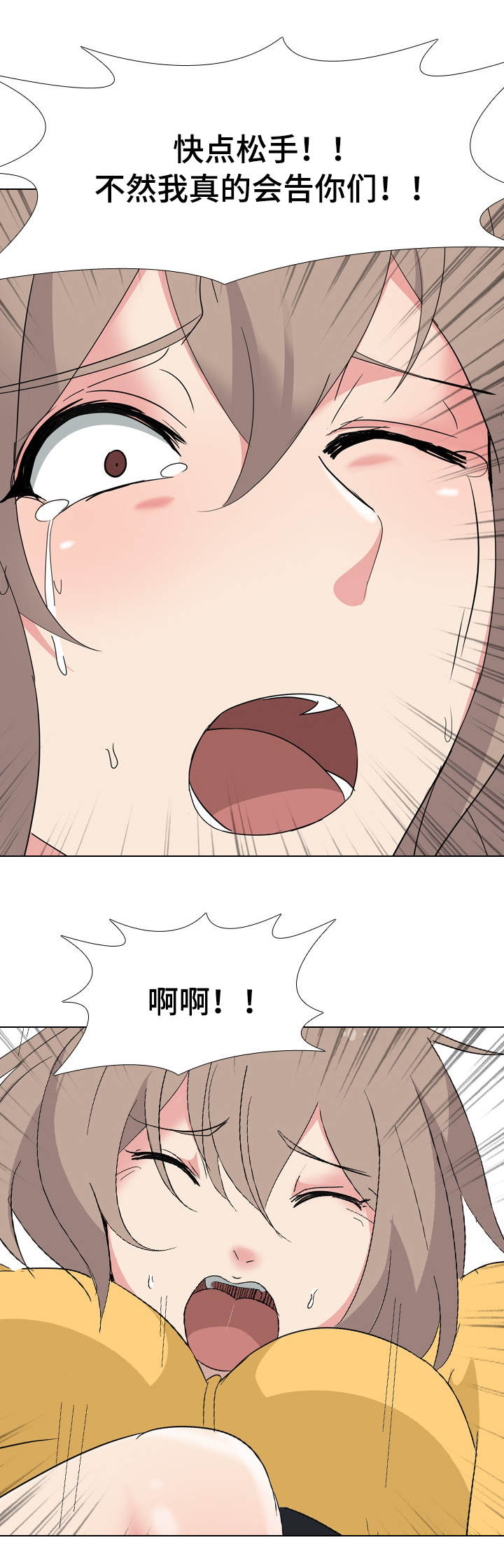 第15章：合适的人选9