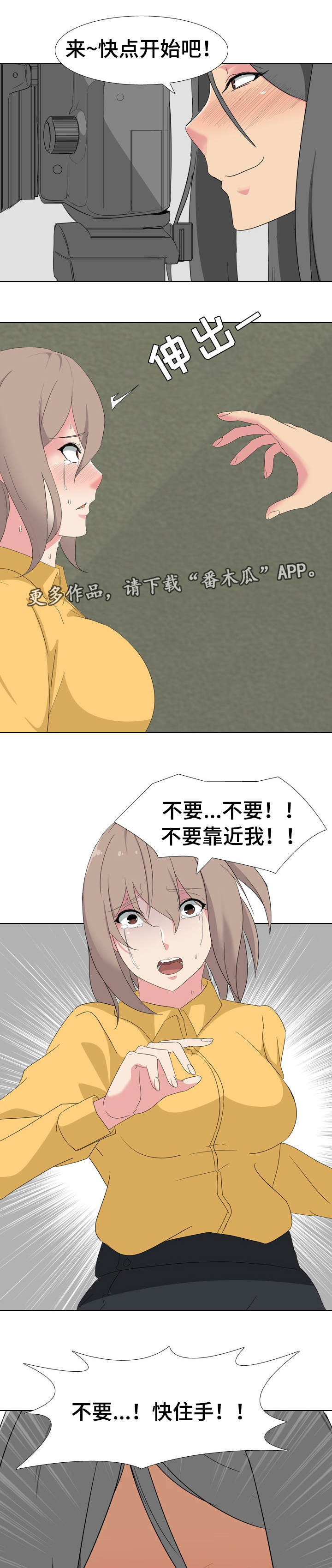 第15章：合适的人选7