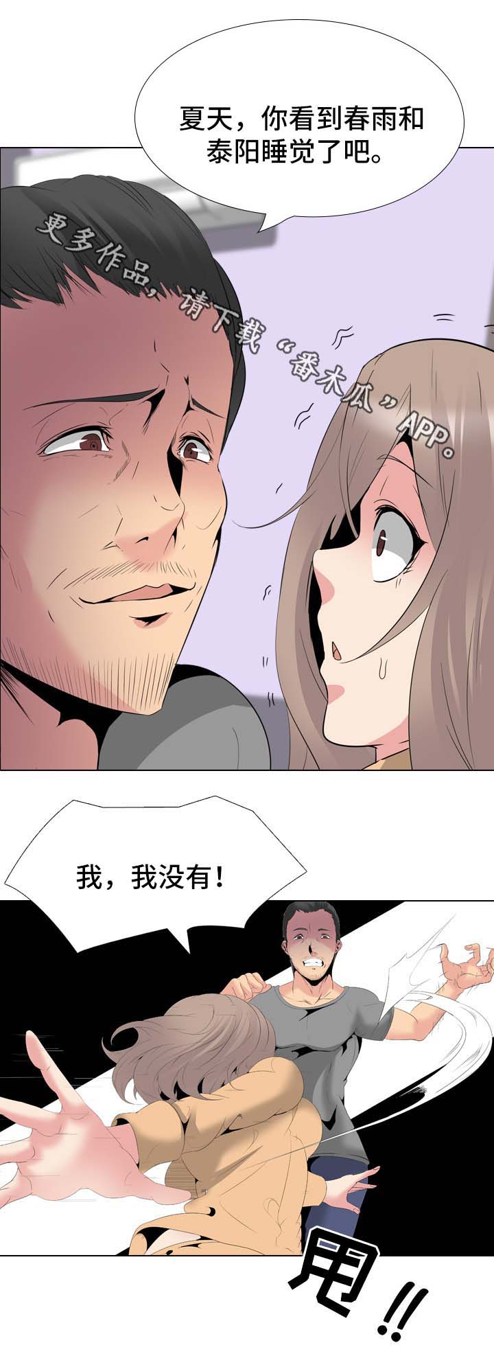 第56章：被发现15