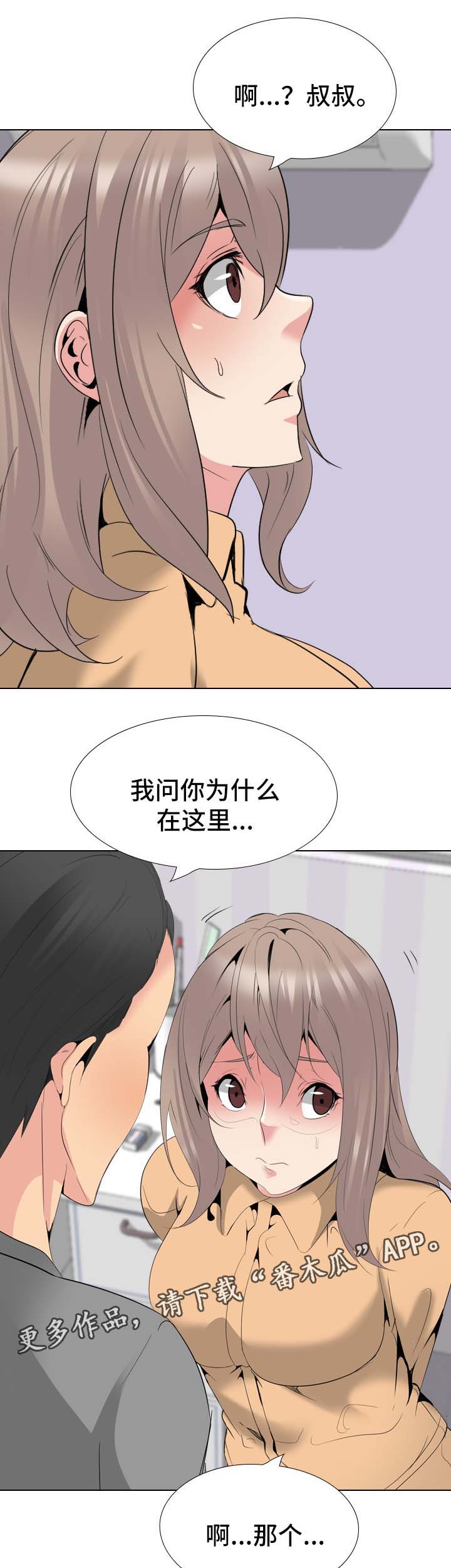 第56章：被发现2
