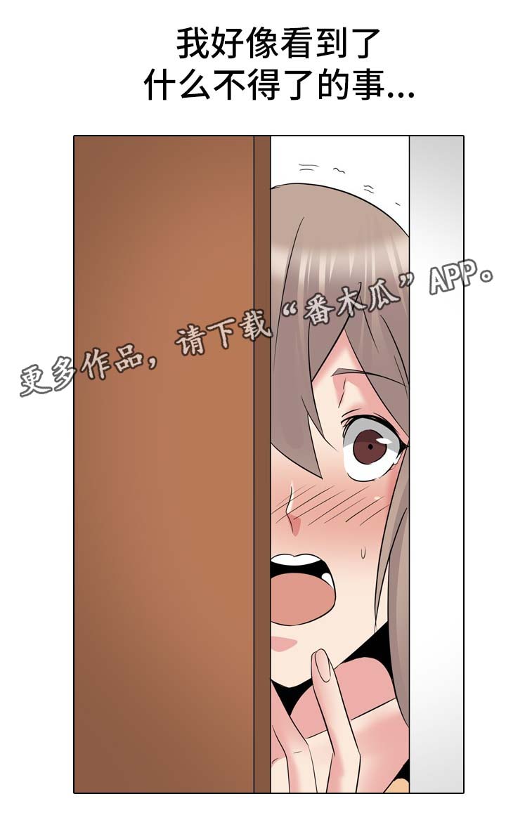 第54章：不得了的事12