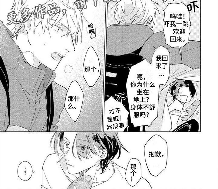 第11章：出事5