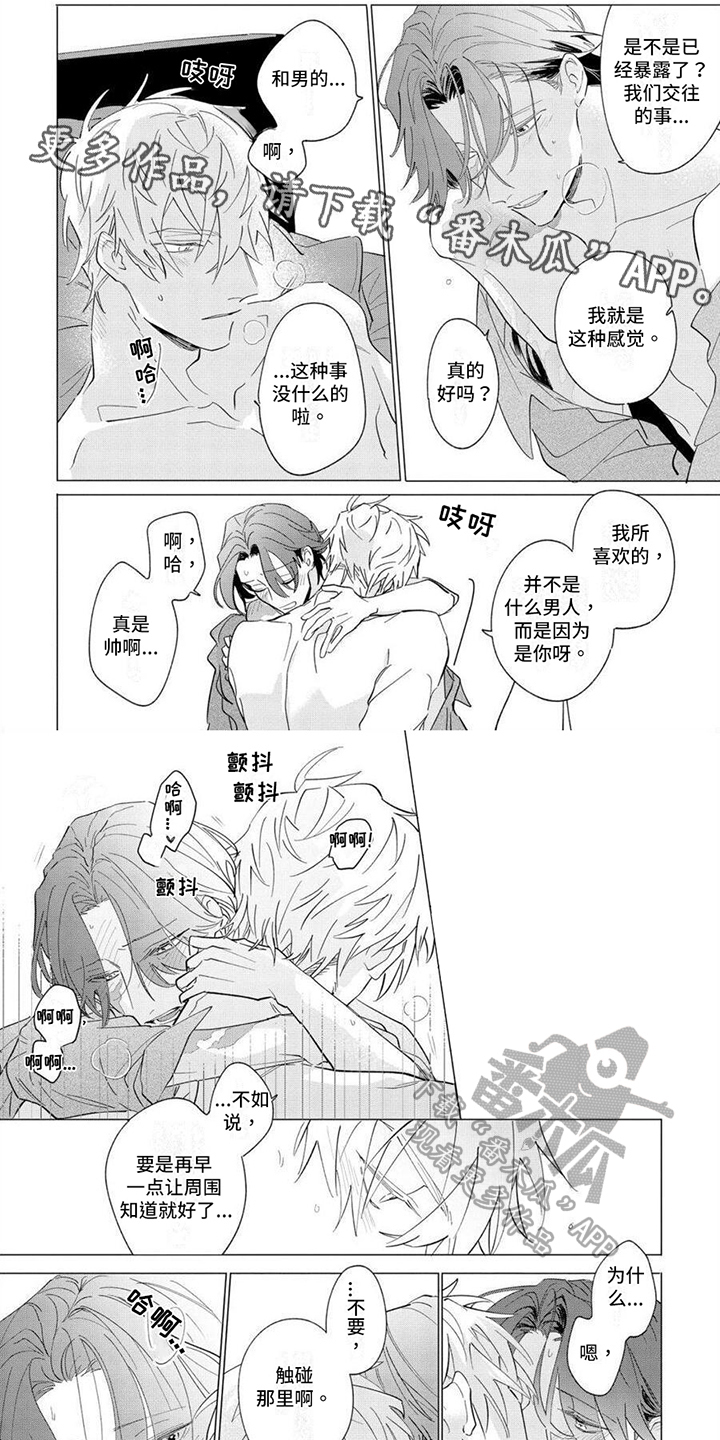 第28章：家里的约会【完结】0