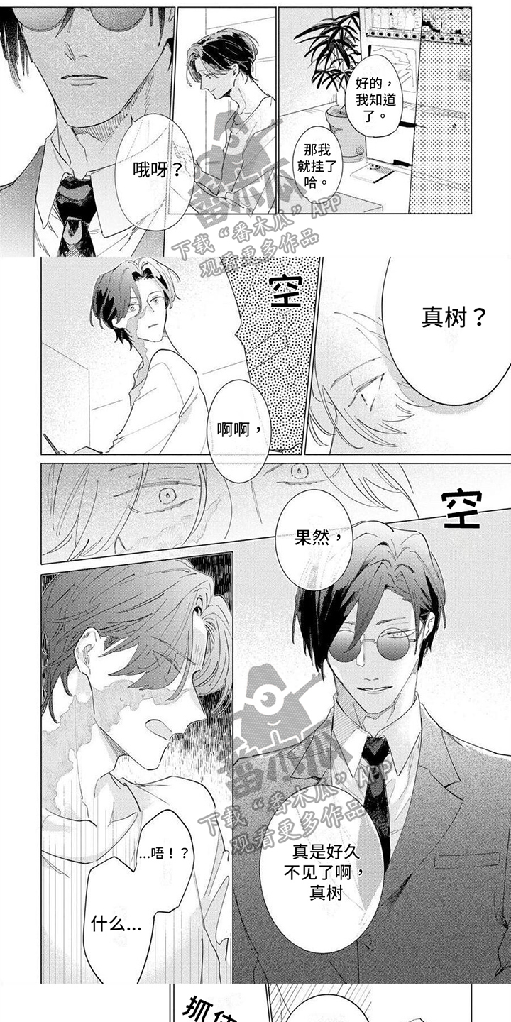 第14章：熟人0