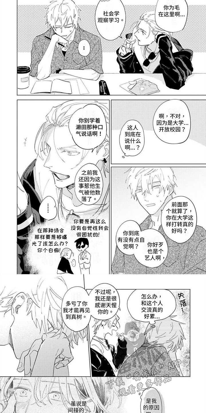 第17章：讨厌1