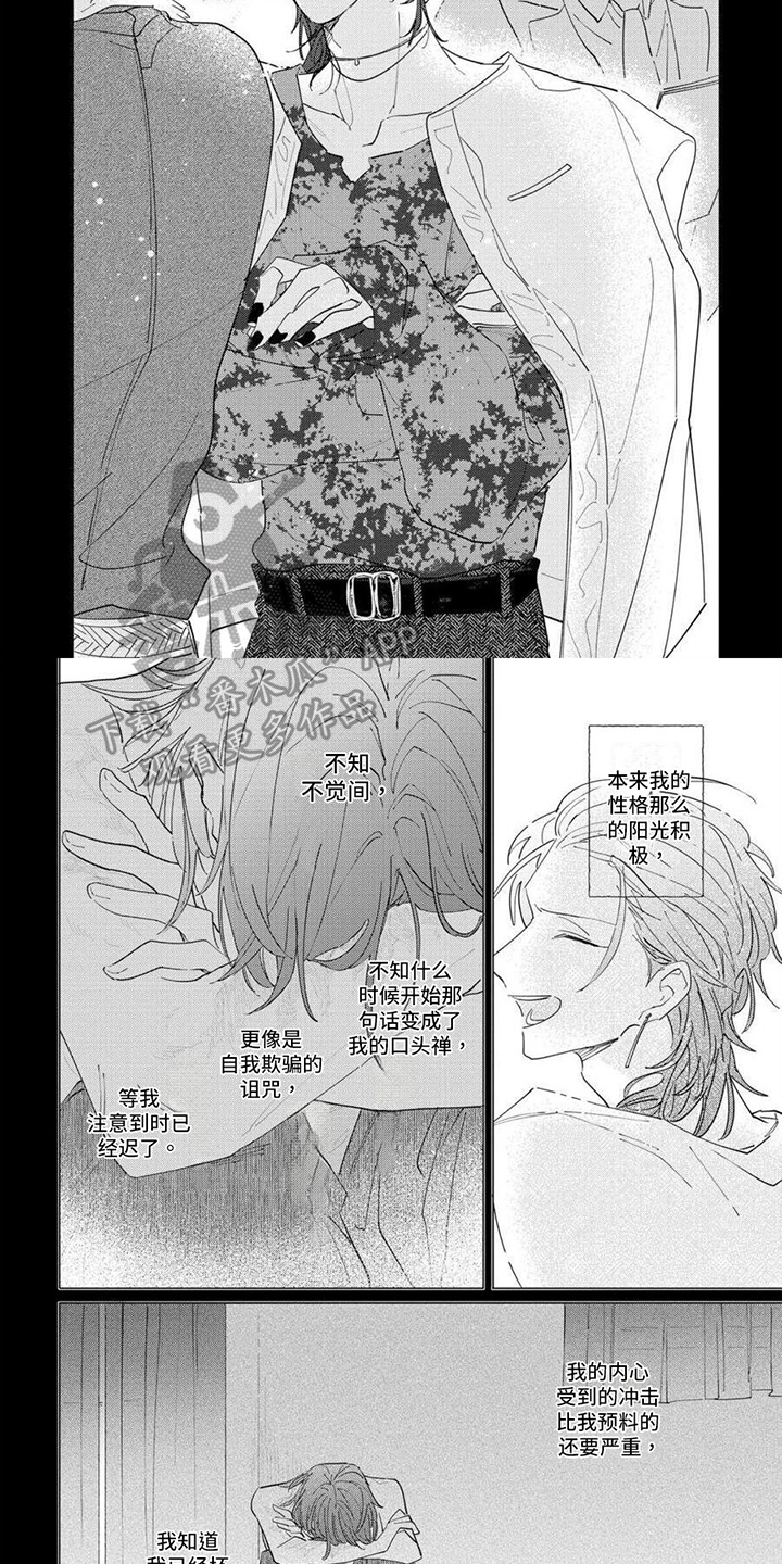 第19章：散心1