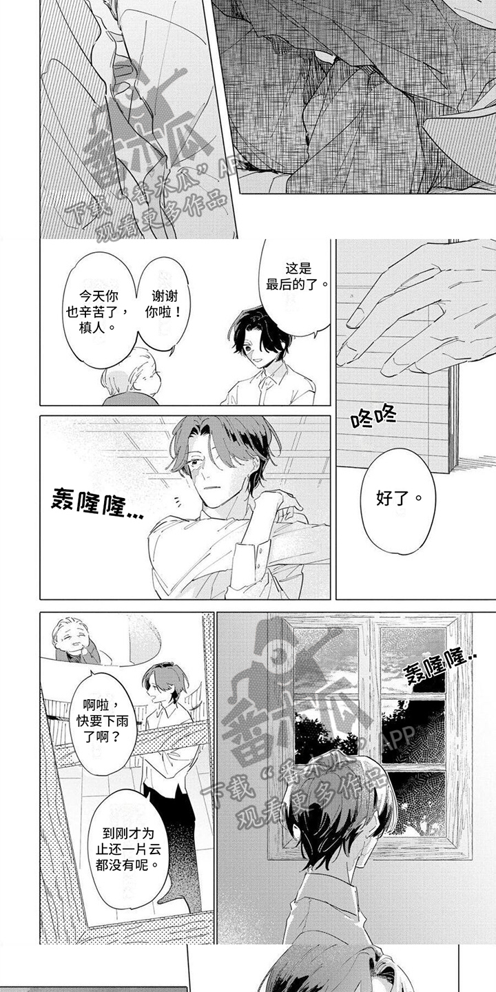 第13章：预示3