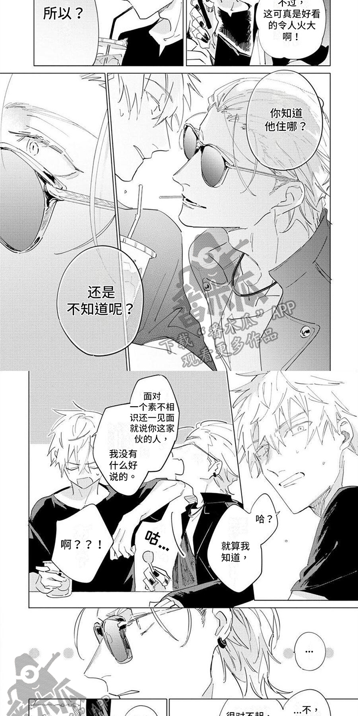 第14章：熟人4