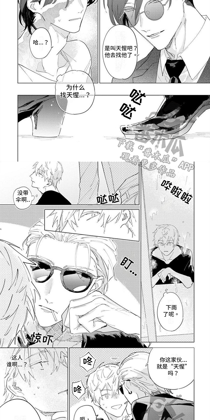 第14章：熟人2