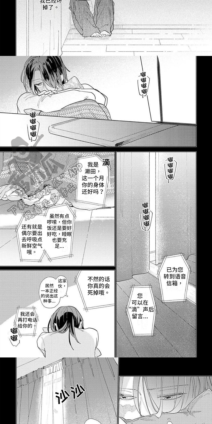 第19章：散心2