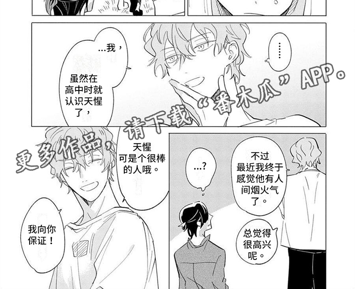 第27章：挺不错的6