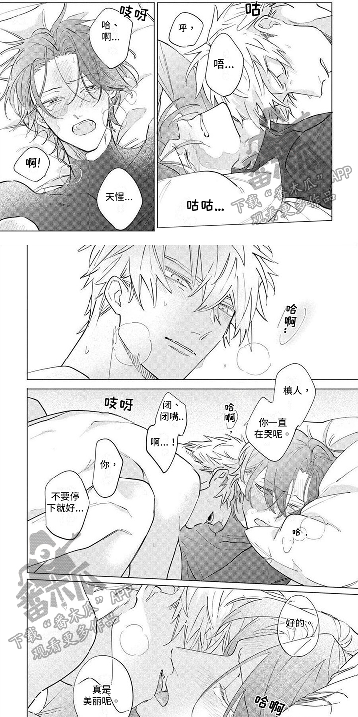 第23章：紧张0