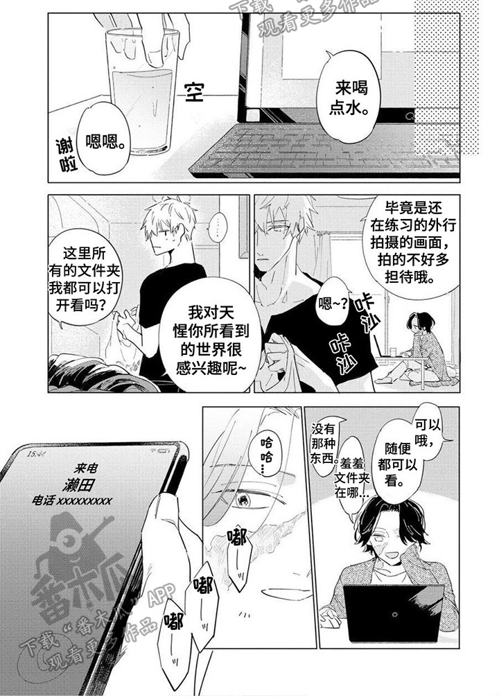 第6章：道歉5
