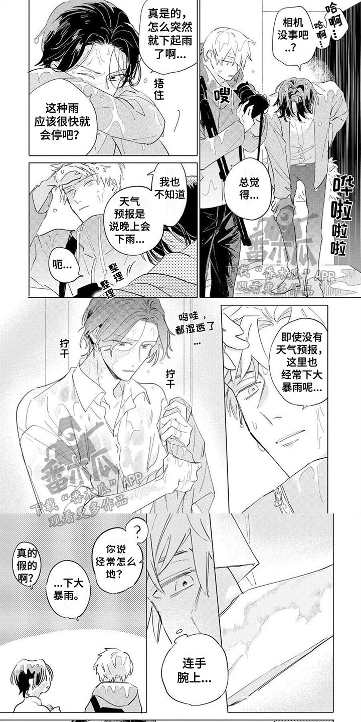 第4章：偷拍0