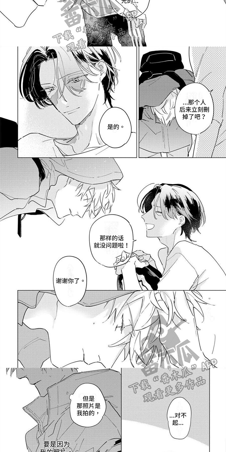 第12章：原谅3
