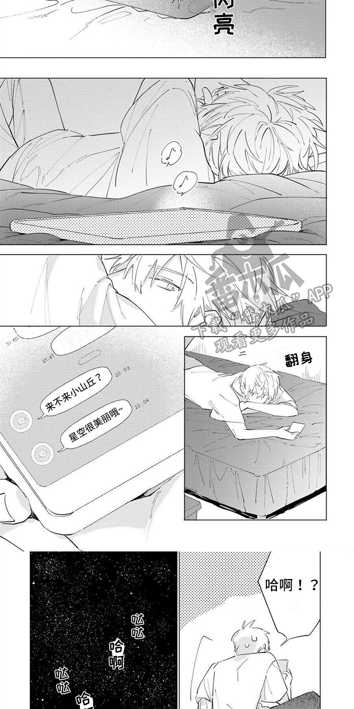 第20章：想念5