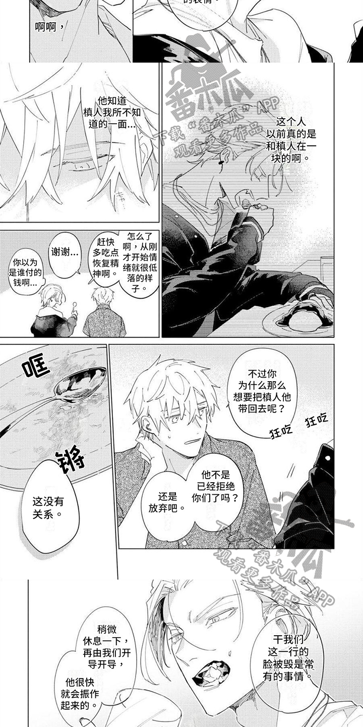 第17章：讨厌3