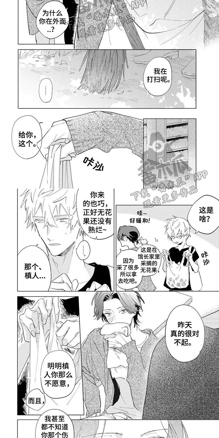 第6章：道歉1