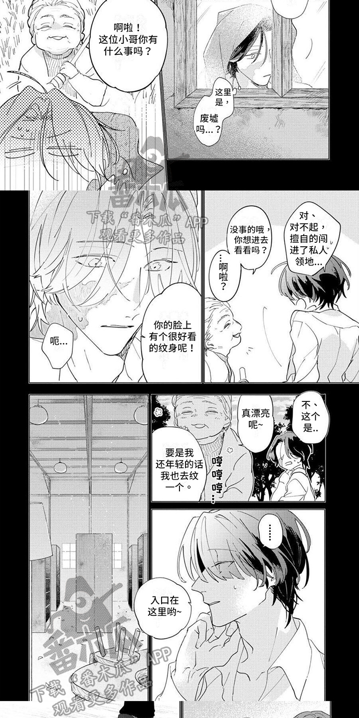第19章：散心4