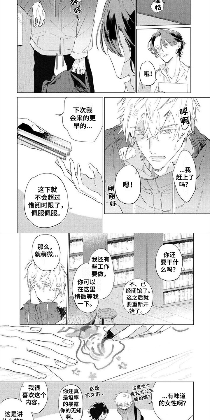 第1章：兴趣3